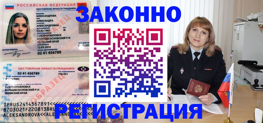 прописка иностранных граждан в Судаке