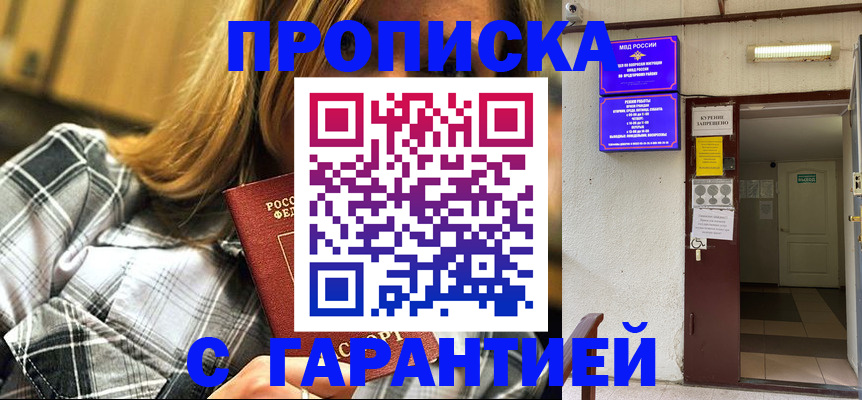 временная регистрация в Судаке