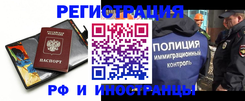 купить прописку в Судаке