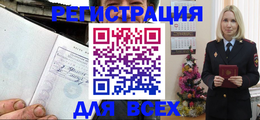 прописка законно в Судаке