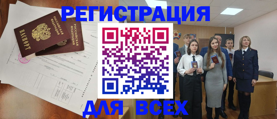 временная регистрация поиск в Судаке