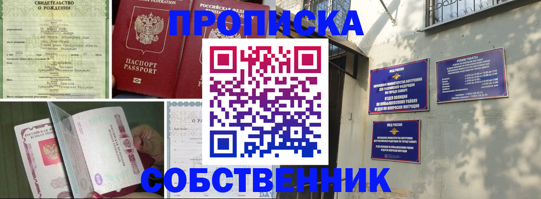 временная регистрация собственник в Судаке