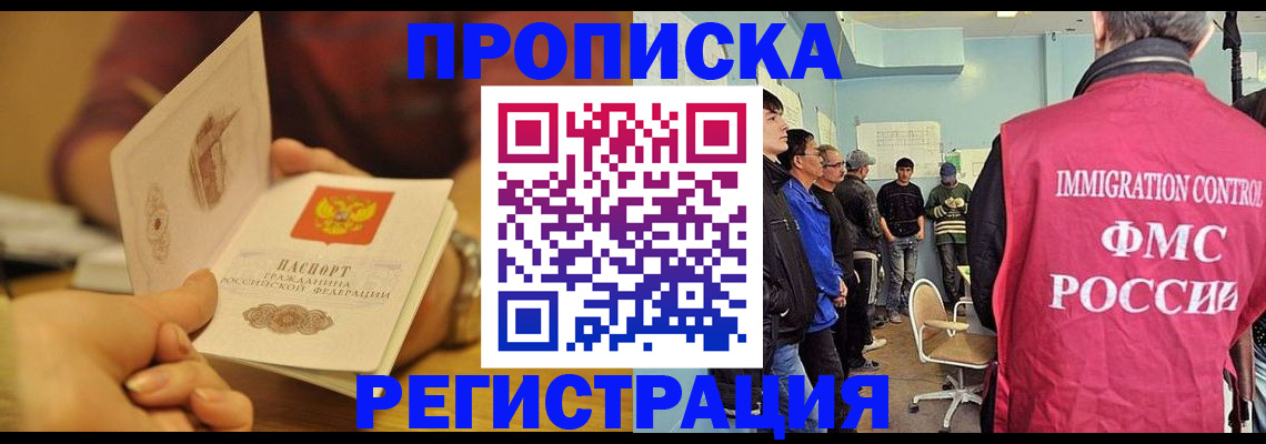 прописка в Судаке